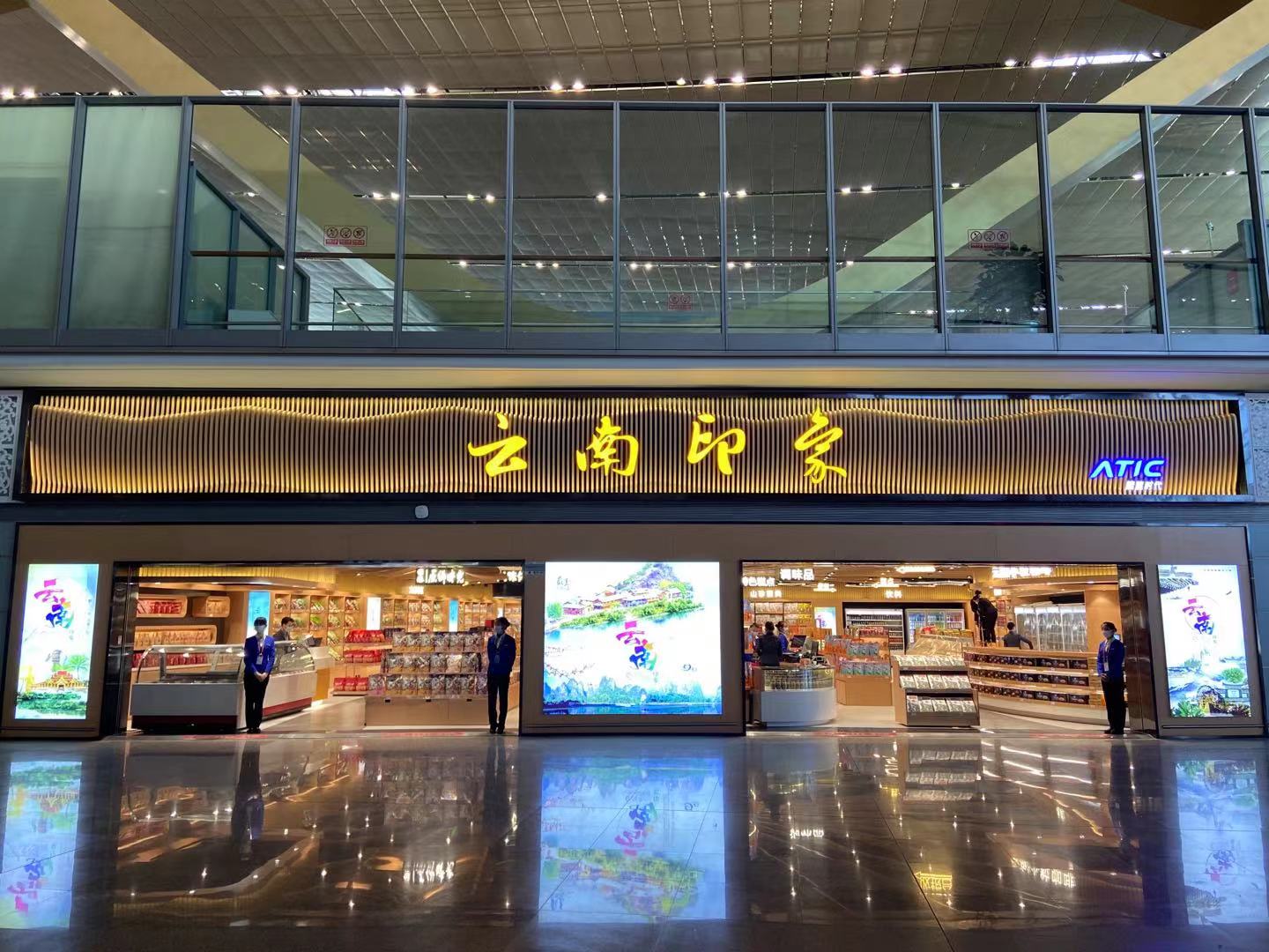 云南印象 特產(chǎn)店.jpg